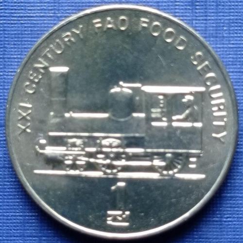 Монета 1 чон Северная Корея КНДР 2002 ФАО транспорт паровоз поезд железная дорога состояние