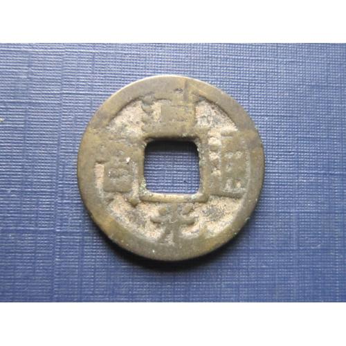 Монета 1 цянь (кэш) Китай средневековый империя маленькая диаметр 19 мм №8