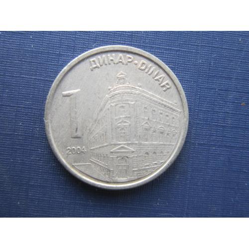 Монета 1 динар Сербия 2004