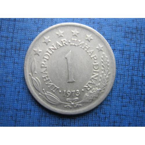 Монета 1 динар Югославия 1973