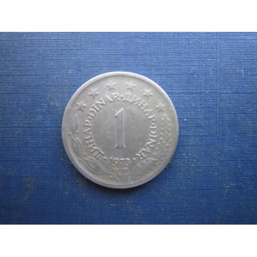 Монета 1 динар Югославія 1973