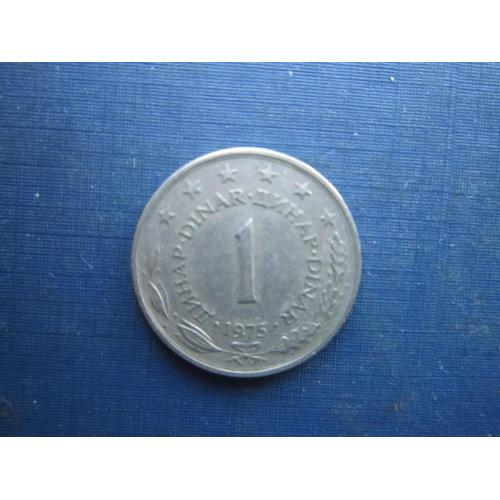 Монета 1 динар Югославія 1975