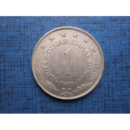 Монета 1 динар Югославия 1977
