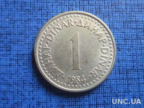 Монета 1 динар Югославия 1984
