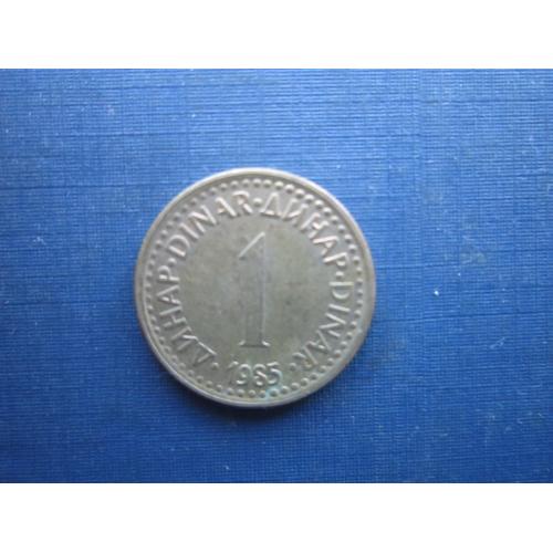 Монета 1 динар Югославія 1985