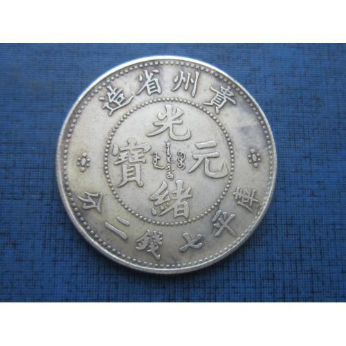 Монета 1 долар юань Китай 1903 фауна дракон копия магнтная d=39 мм