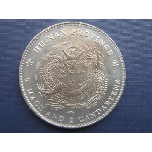 Монета 1 доллар (7 маце и 2 кандаринс) Китай Провинция Ху-Нань дракон копия редкой монеты