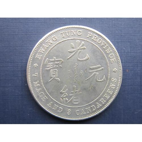 Монета 1 доллар (7 маце и 2 кандаринс) Китай Провинция Кванг-Тунг дракон копия редкой монеты