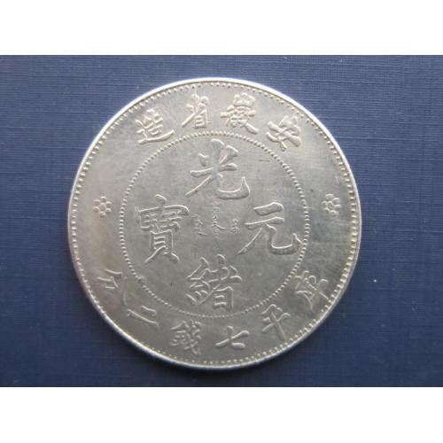 Монета 1 доллар (7 мэйс и 2 кандарина) Китай Провинция Аньвей дракон копия редкой монеты