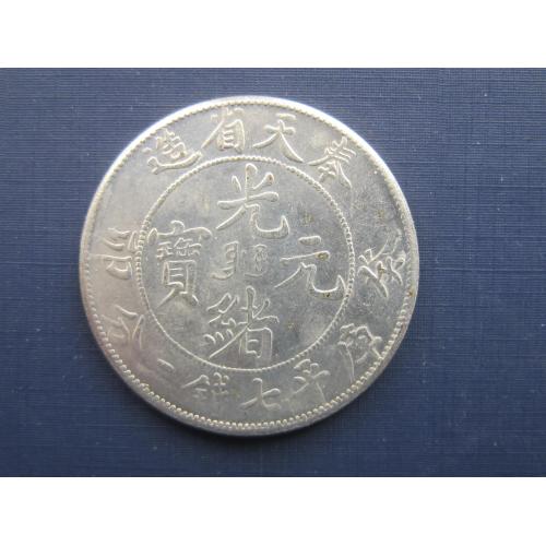 Монета 1 доллар (7 мэйс и 2 кандарина) Китай Провинция Ху-Пен дракон копия редкой монеты