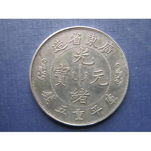 Монета 1 доллар Китай копия редкой монеты