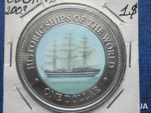 Монета 1 доллар Острова Кука 2003 эмаль цветная парусник корабль №3