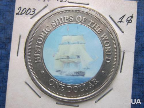 Монета 1 доллар Острова Кука 2003 эмаль цветная парусник корабль №5