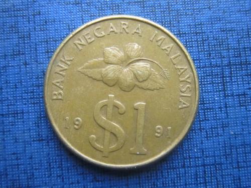 монета 1 доллар (рингит) Малайзия 1991
