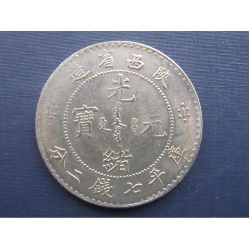 Монета 1 доллар (таэль) Китай Император Кванг-Хсу дракон копия редкой монеты