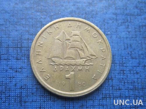 Монета 1 драхма Греция 1980 корабль парусник
