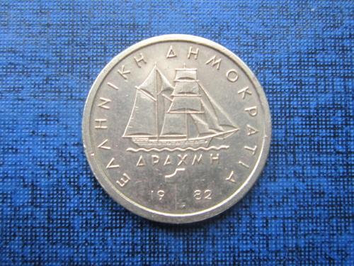 монета 1 драхма Греция 1982 корабль парусник
