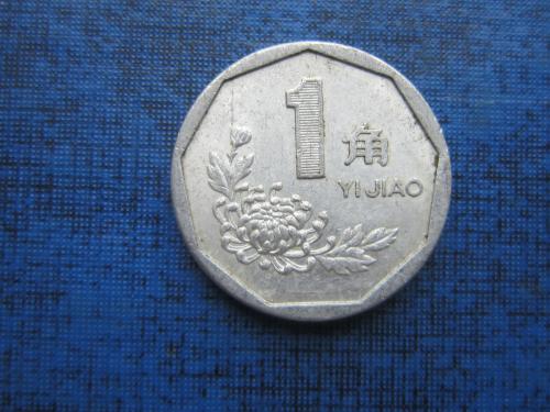 Монета 1 дзяо Китай 1992