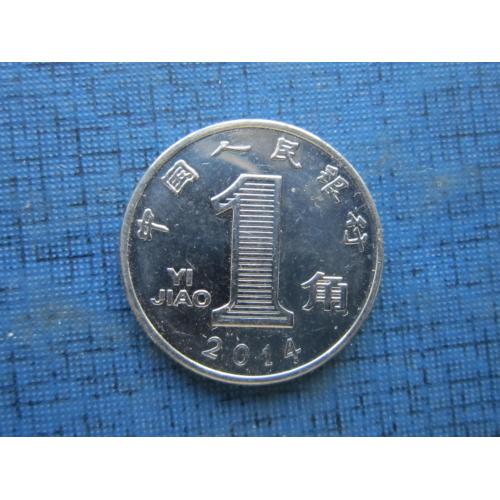 Монета 1 дзяо Китай 2014