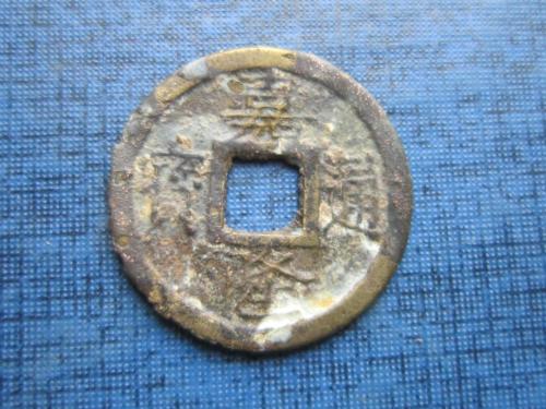 Монета 1 фан Вьетнам (Аннам) 1802-1820 редкая
