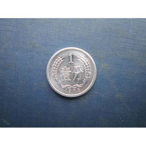 Монета 1 финь Китай 1978