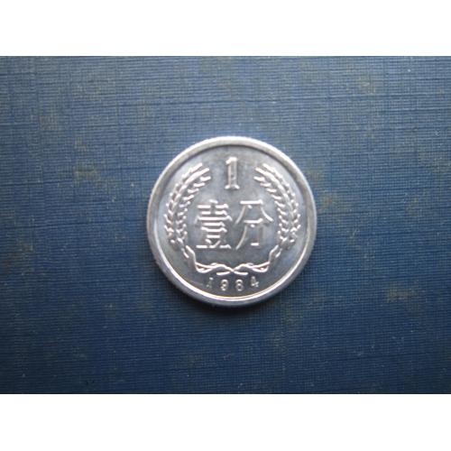 Монета 1 финь Китай 1984