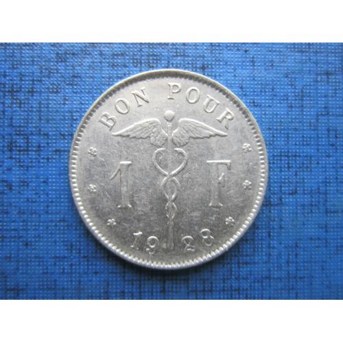 Монета 1 франк Бельгия 1928 французский тип