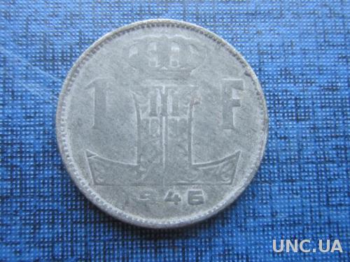 Монета 1 франк Бельгия 1946 цинк оккупация
