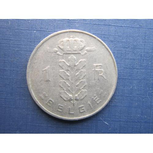 Монета 1 франк Бельгия 1966 бельгийский тип