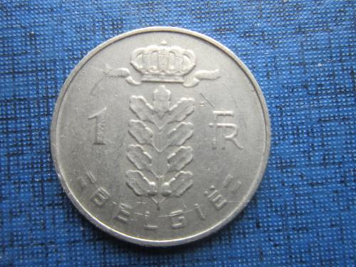 Монета 1 франк Бельгия 1967 бельгийский тип