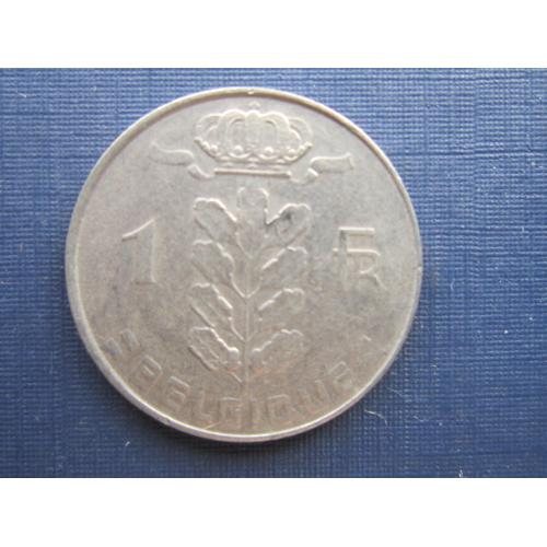 Монета 1 франк Бельгия 1971 французский тип