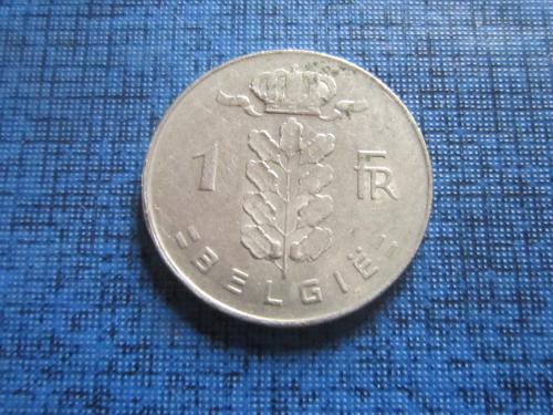 Монета 1 франк Бельгия 1975 бельгийский тип