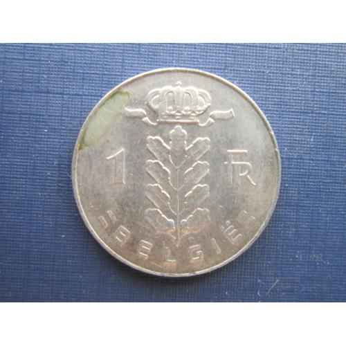 Монета 1 франк Бельгия 1977 бельгийский тип