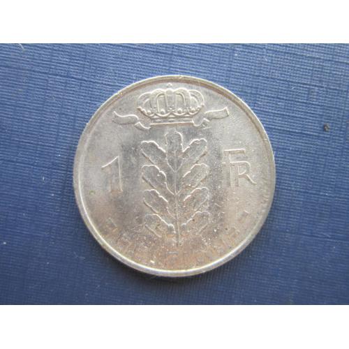 Монета 1 франк Бельгия 1979 французский тип