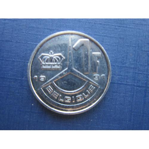 Монета 1 франк Бельгия 1991 французский тип