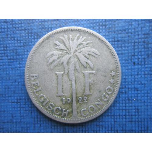 Монета 1 франк Бельгийское Конго 1922 нечастая