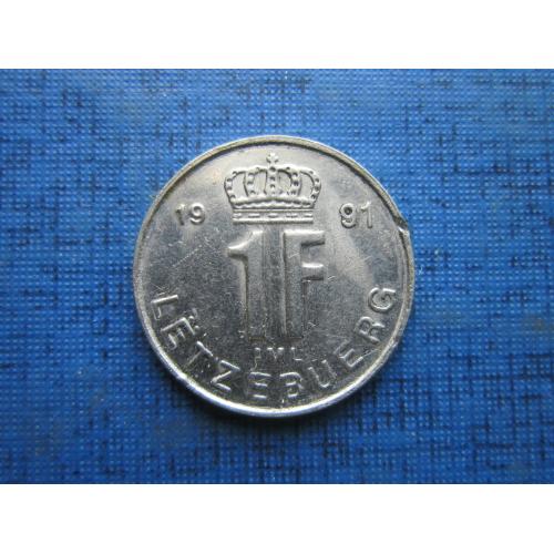 Монета 1 франк Люксембург 1991