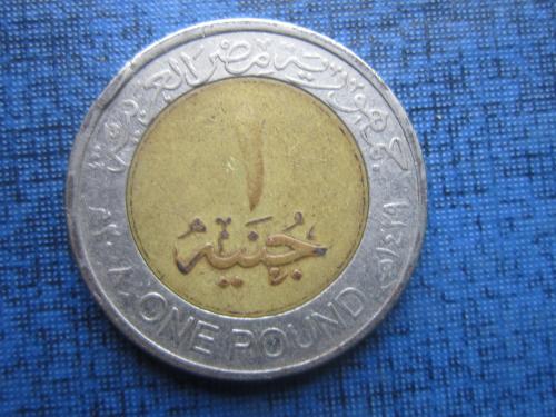 Монета 1 фунт Египет 2008 фараон