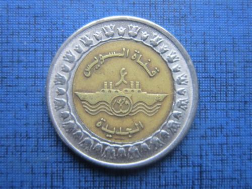 Монета 1 фунт Египет 2015 Суэцкий канал корабль