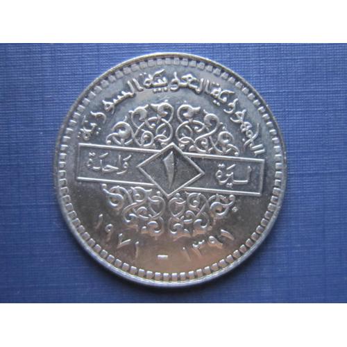 Монета 1 фунт Сирия 1971