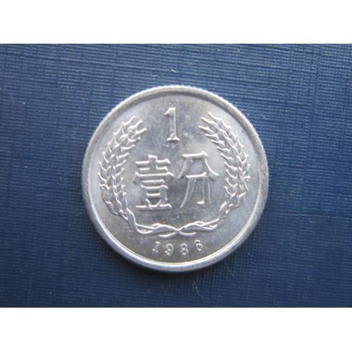 Монета 1 фынь Китай 1986