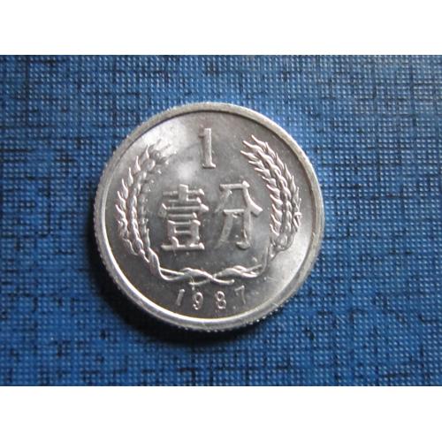 монета 1 фынь Китай 1987 состояние!
