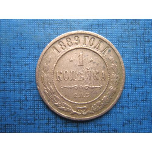Монета 1 копейка Россия 1889