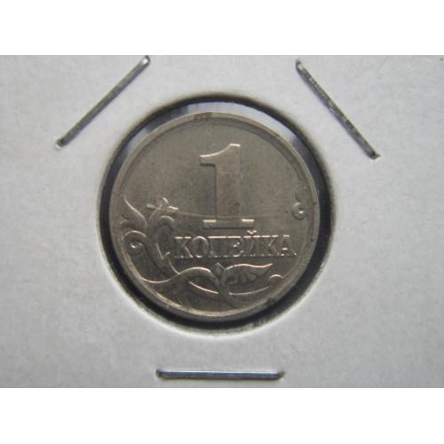 Монета 1 копейка Россия 2006 М