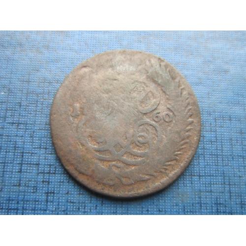 Монета 1 копейка Россия Российская империя 1760 Елизавета Петровна как есть