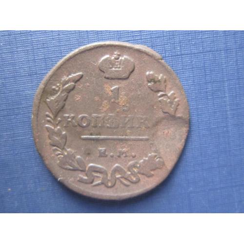 Монета 1 копейка Россия Российская империя 1819 ЕМ НМ