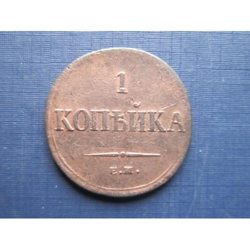 Монета 1 копейка Россия Российская империя 1835 ЕМ ФХ масонский орёл неплохая