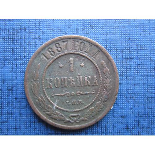 Монета 1 копейка Россия Российская империя 1887