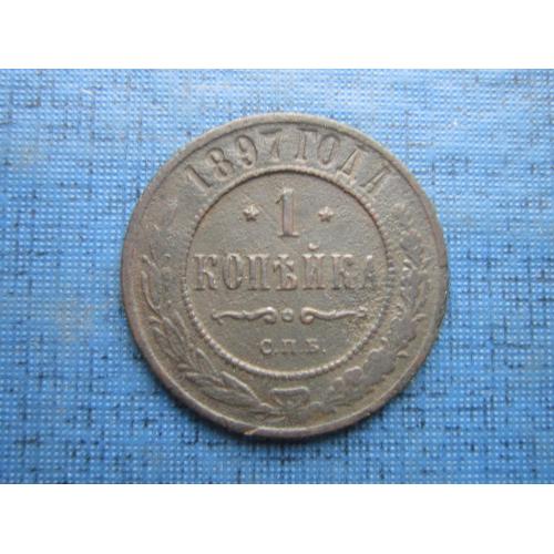 Монета 1 копейка Россия Российская империя 1897 неплохая