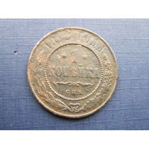 Монета 1 копейка Россия Российская империя 1912